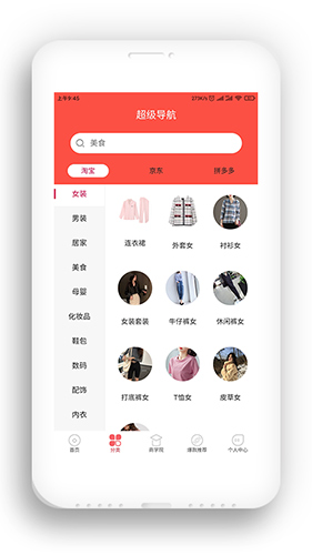 糖果果app截图4