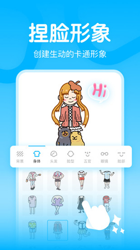 嗨配app截图1