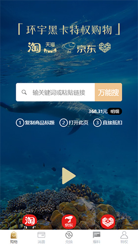 环宇黑卡app截图4