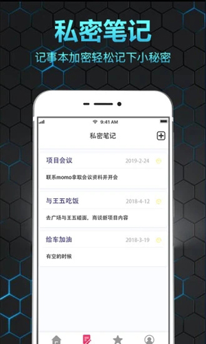 隐私相册保险箱APP截图3