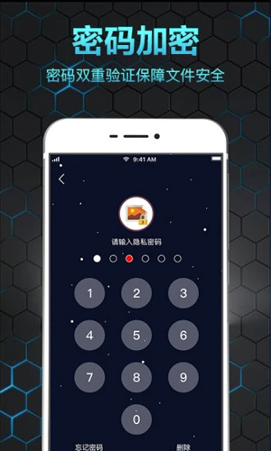 隐私相册保险箱APP截图4