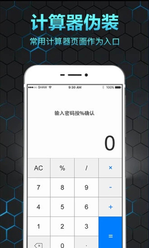 隐私相册保险箱APP截图2