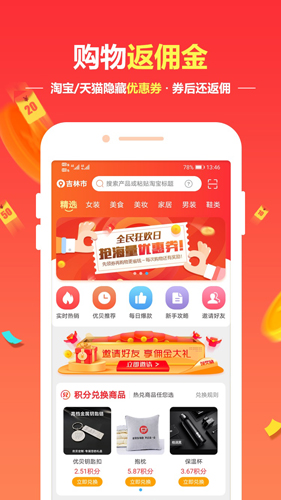 优贝app截图2