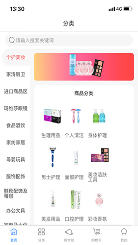 三贺良品app截图1