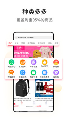 多领购物返利app截图2