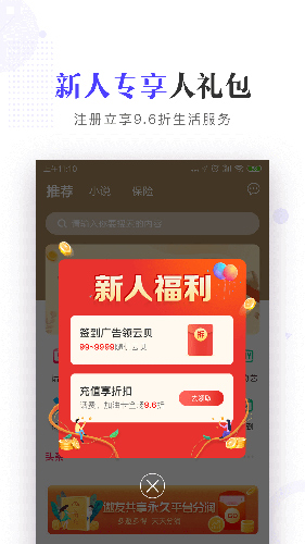 云闪充app官方版截图1