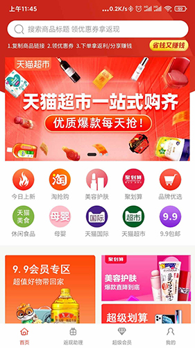 清新淘app截图3