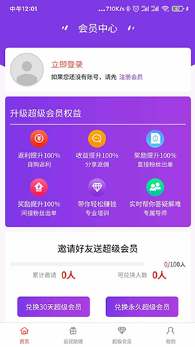 清新淘app1