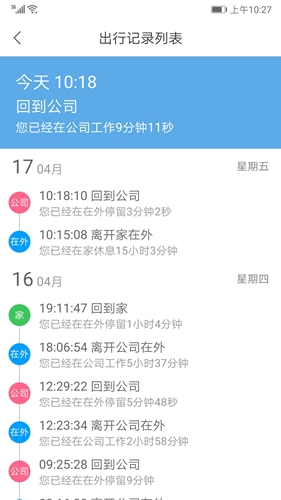 时光日志app截图2