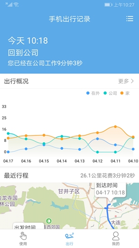 时光日志app截图3