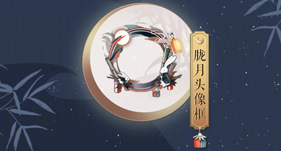 阴阳师萌月兔头像框2