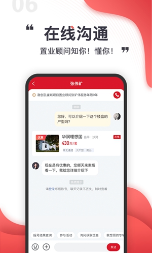 乐居买房app截图4