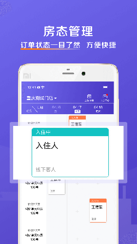 安伴管家app截图4