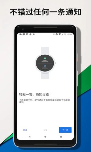 Wear OS by Google中国版截图5