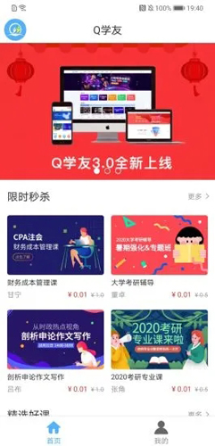 q学友app截图1