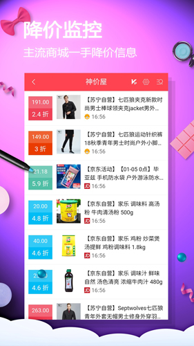 网购淘实惠app截图2
