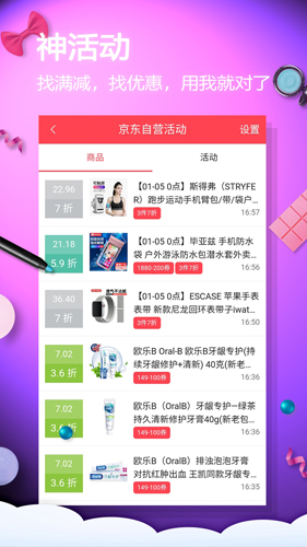 网购淘实惠app截图5