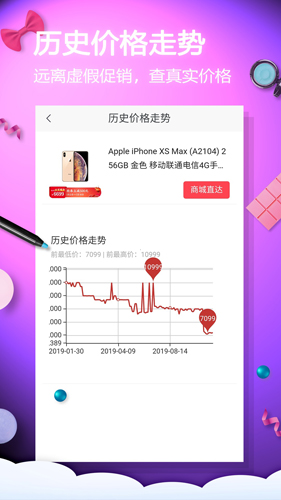 网购淘实惠app截图4