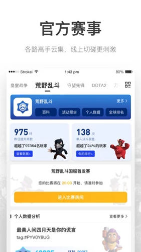 V竞技APP最新版截图2