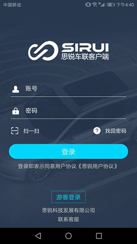 思锐app截图1