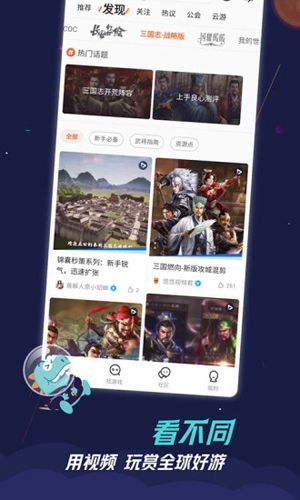 九游app安卓版截图2