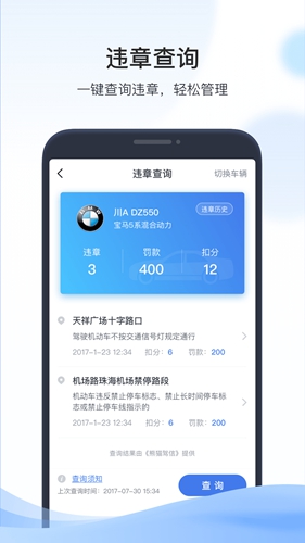 凯励程app截图1