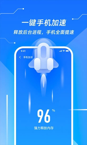 超强清理管家APP截图2