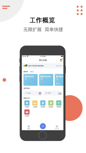 车服app截图1