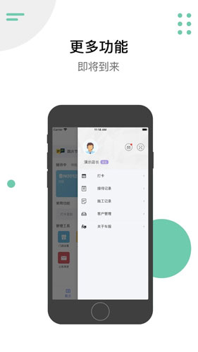 车服app截图4