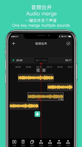 音趣提取转换app