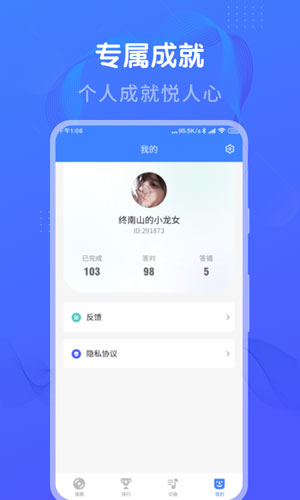 懒人猜歌app截图3