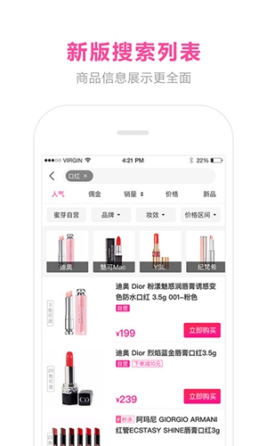 蜜芽宝贝app截图4