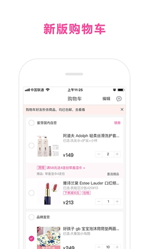 蜜芽宝贝app截图2