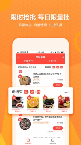惠农网app截图4