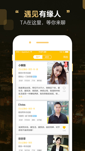 MissU婚恋交友APP截图3