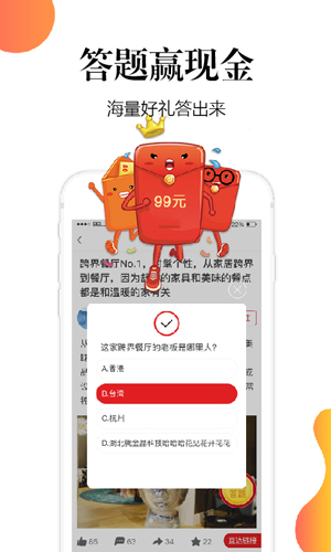 十金app截图1