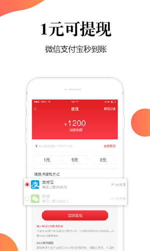 十金app截图3