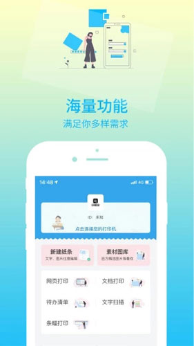 印题宝app截图1