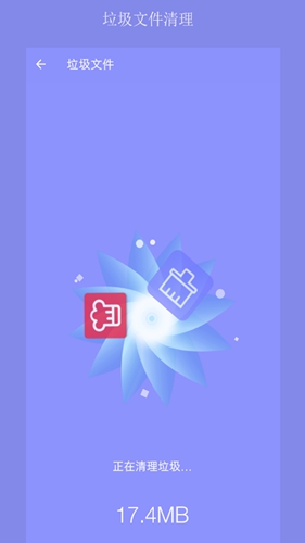 疾速清理大师app截图3