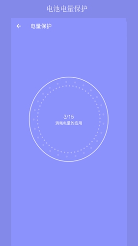 疾速清理大师app截图4