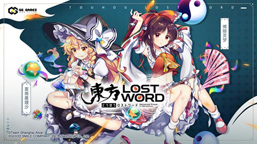 东方lostword台服截图1