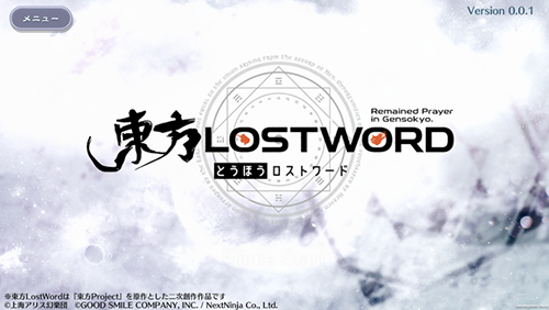 东方lostword截图2