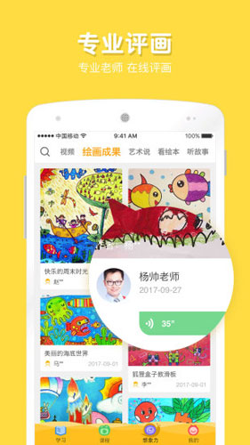 在家画画app截图5