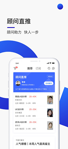 超级雇主app截图4