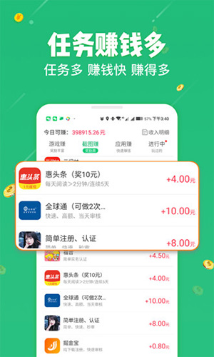 学生赚app截图1