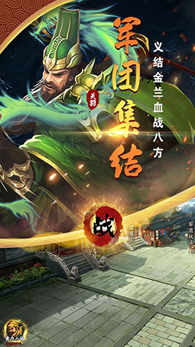 《武神三国志》2