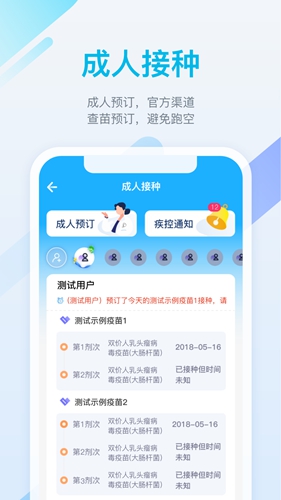 金苗宝app截图4