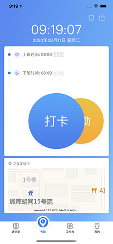 悠悠办公app截图3