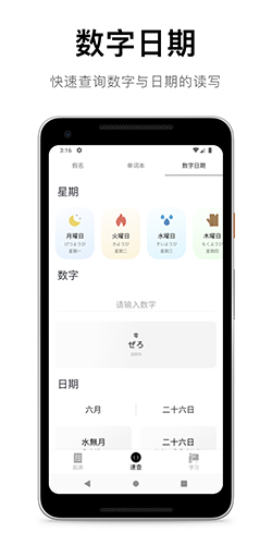 50音起源app截图8