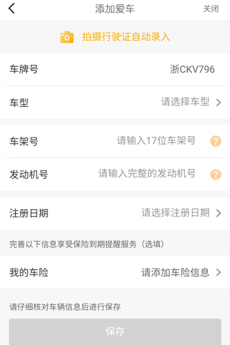 陽光車生活官方版下載_陽光車生活app下載 v4.2.7安卓版 - 87g手遊網